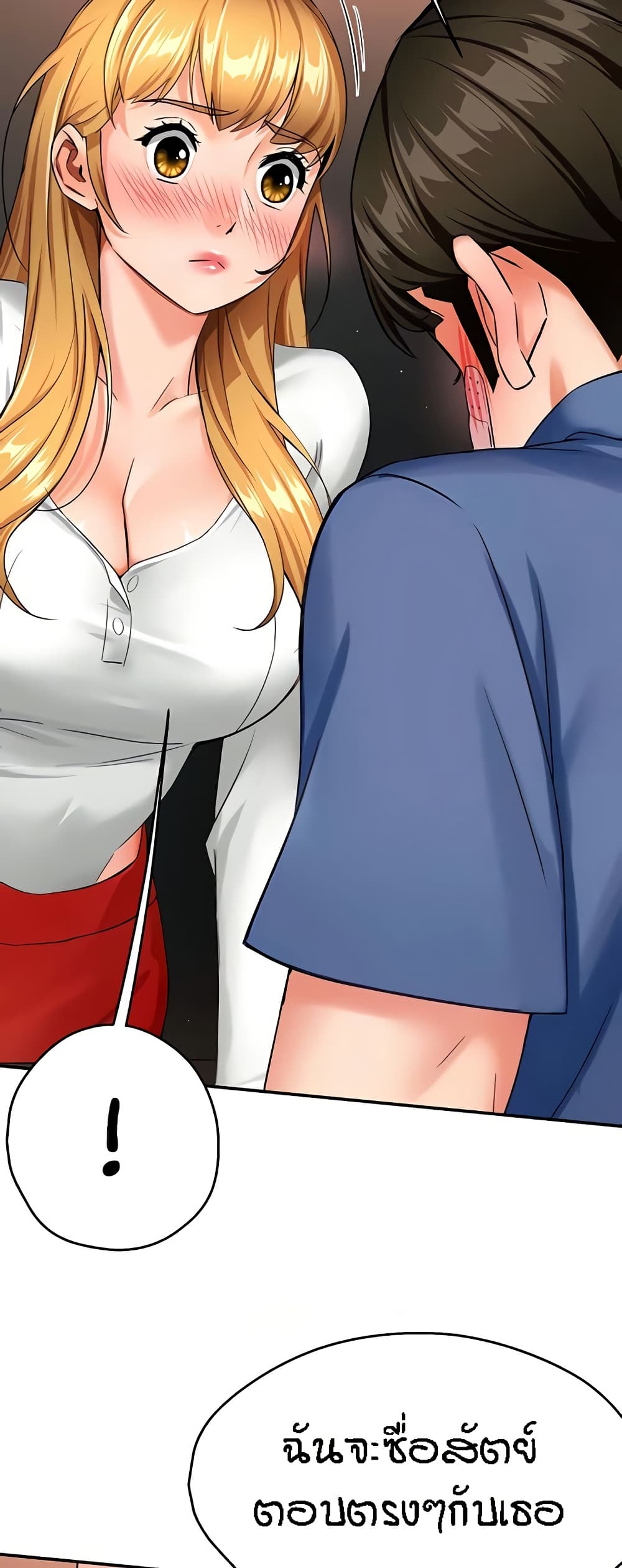 อ่านมังงะ Yogurt Delivery Lady ตอนที่ 26/24.jpg