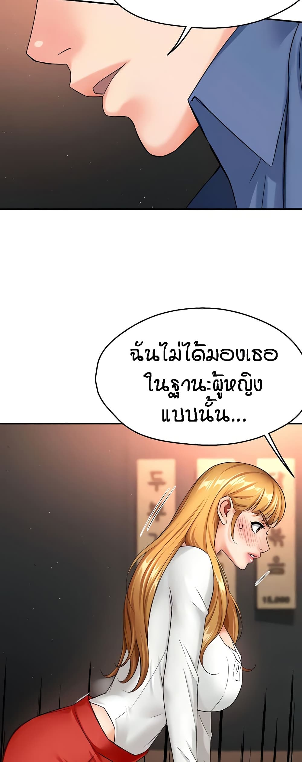 อ่านมังงะ Yogurt Delivery Lady ตอนที่ 26/25.jpg