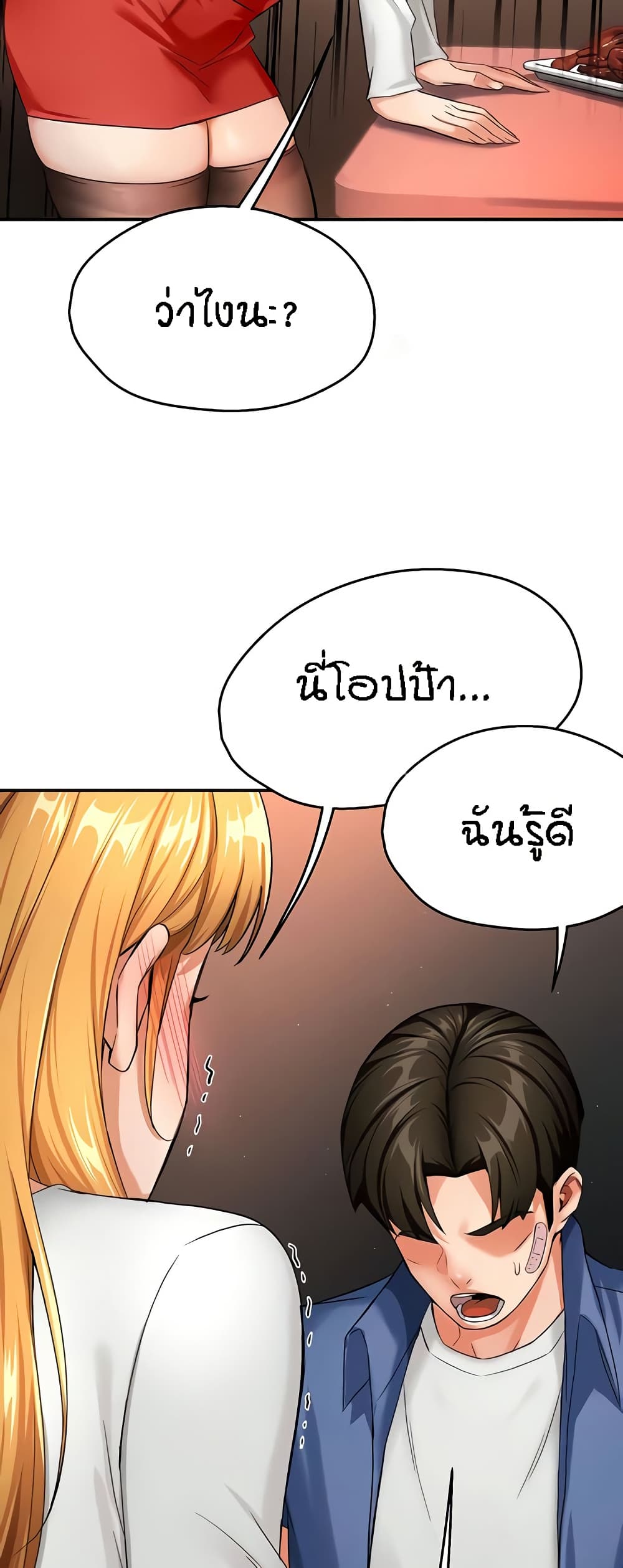 อ่านมังงะ Yogurt Delivery Lady ตอนที่ 26/26.jpg