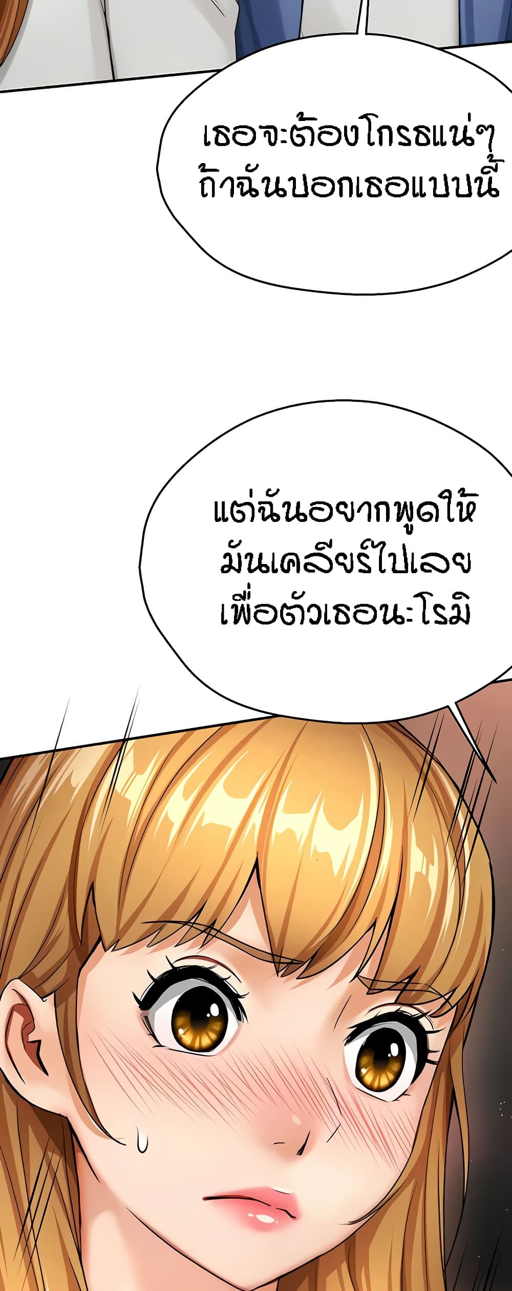 อ่านมังงะ Yogurt Delivery Lady ตอนที่ 26/27.jpg