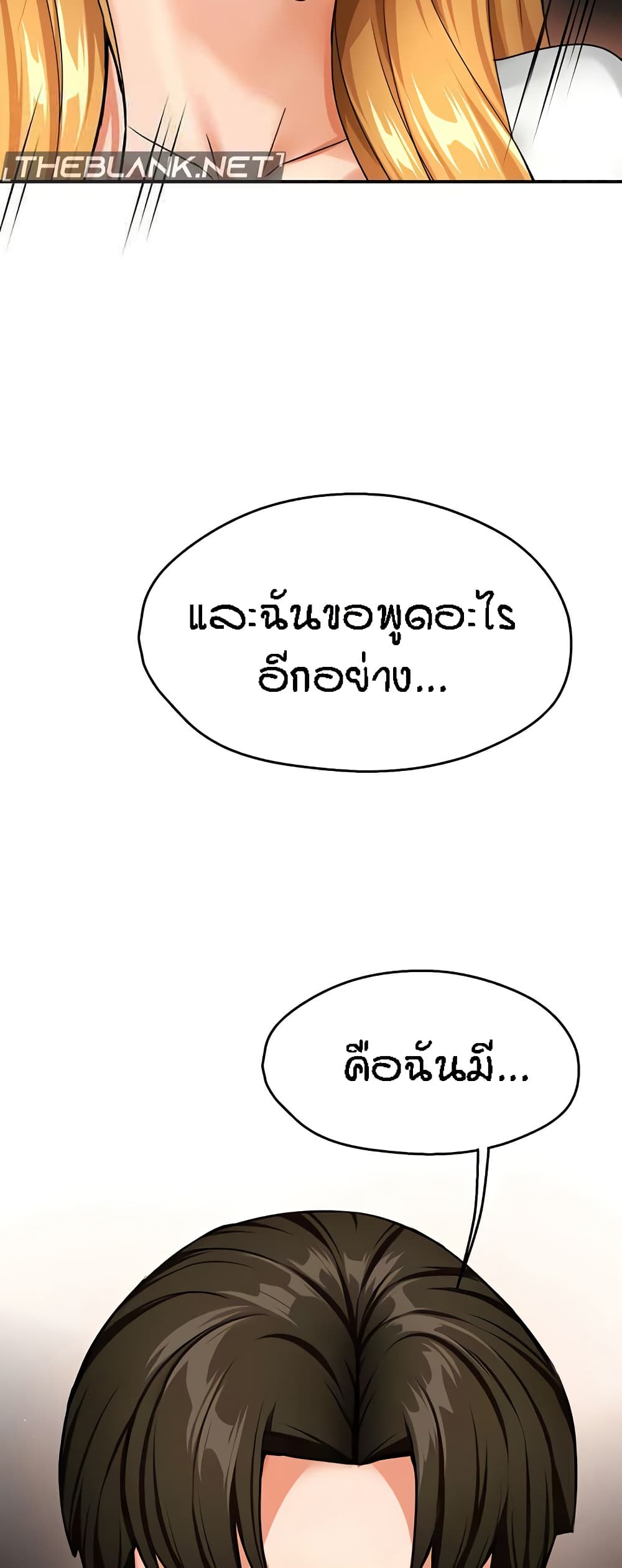 อ่านมังงะ Yogurt Delivery Lady ตอนที่ 26/28.jpg
