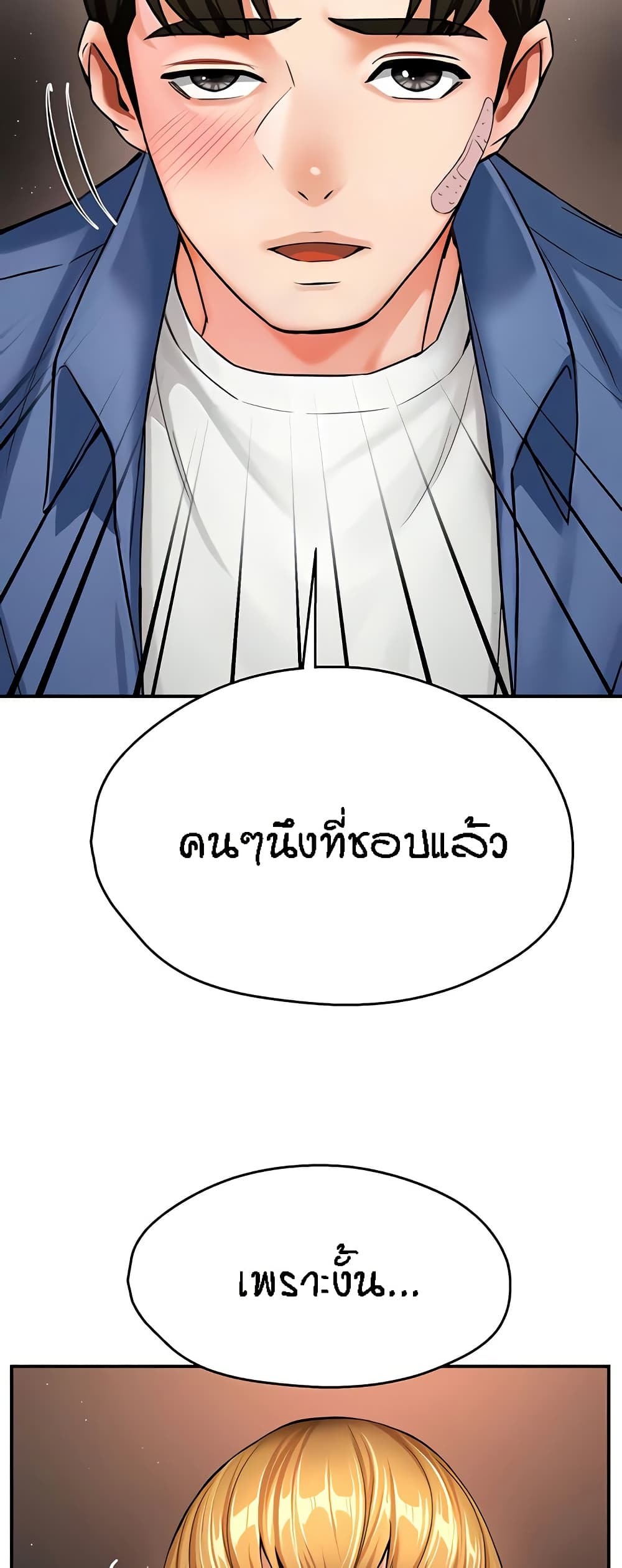 อ่านมังงะ Yogurt Delivery Lady ตอนที่ 26/29.jpg