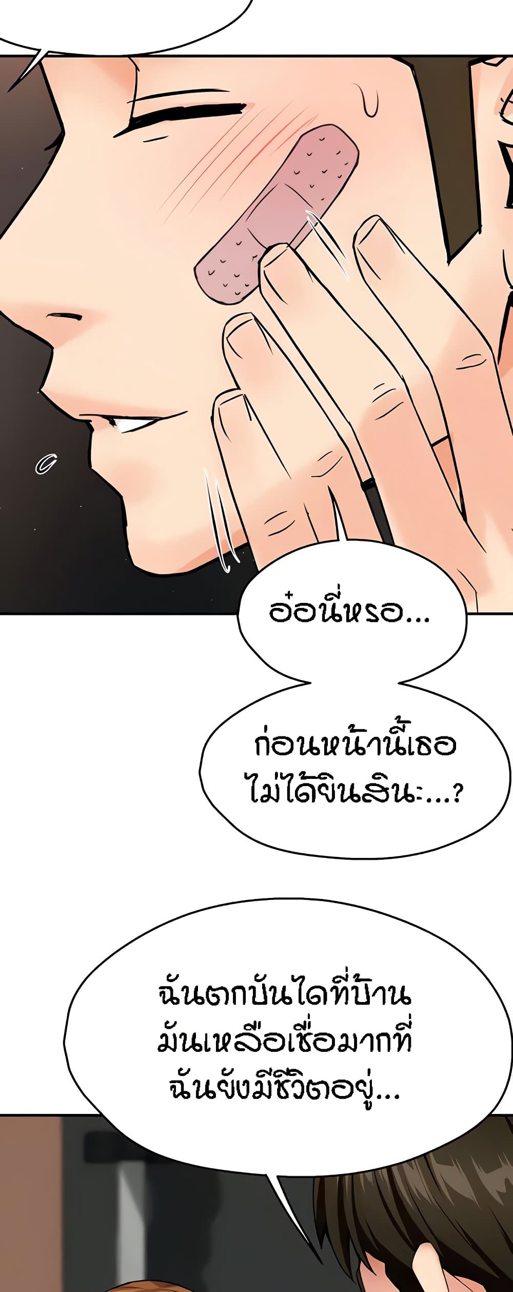 อ่านมังงะ Yogurt Delivery Lady ตอนที่ 26/3.jpg