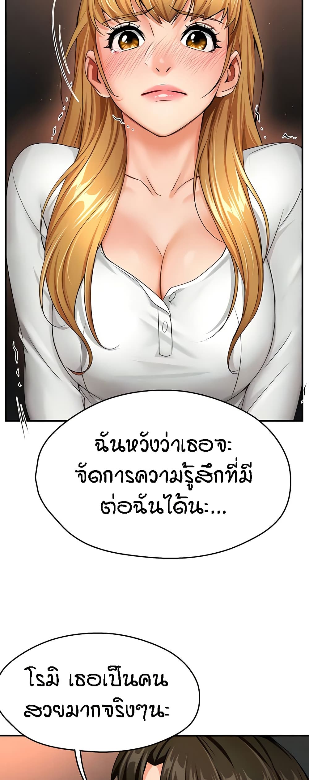 อ่านมังงะ Yogurt Delivery Lady ตอนที่ 26/30.jpg