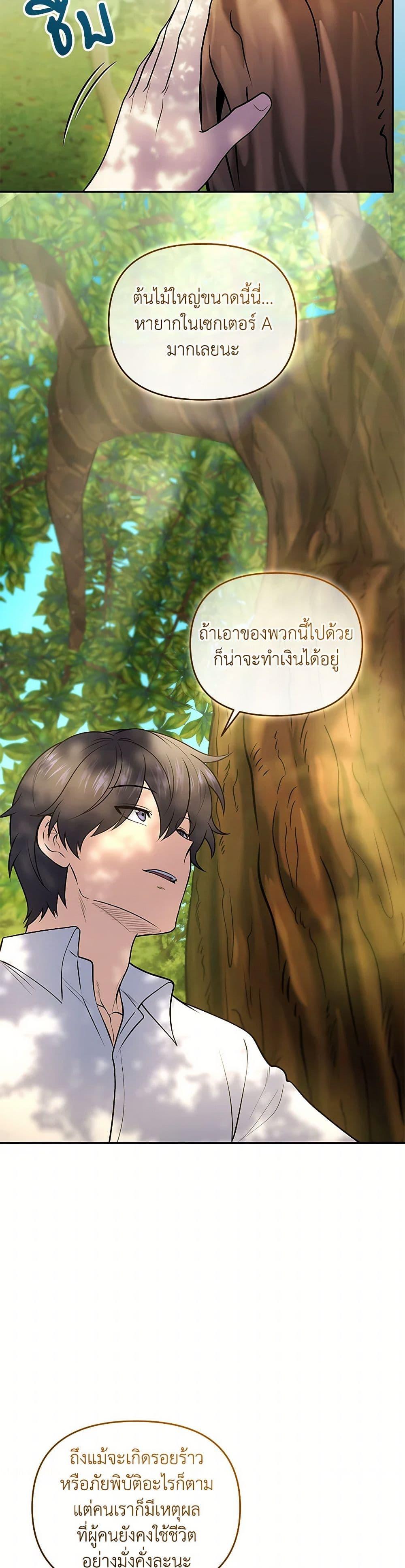 อ่านมังงะ Bizarre Restaurant ตอนที่ 53/3.jpg