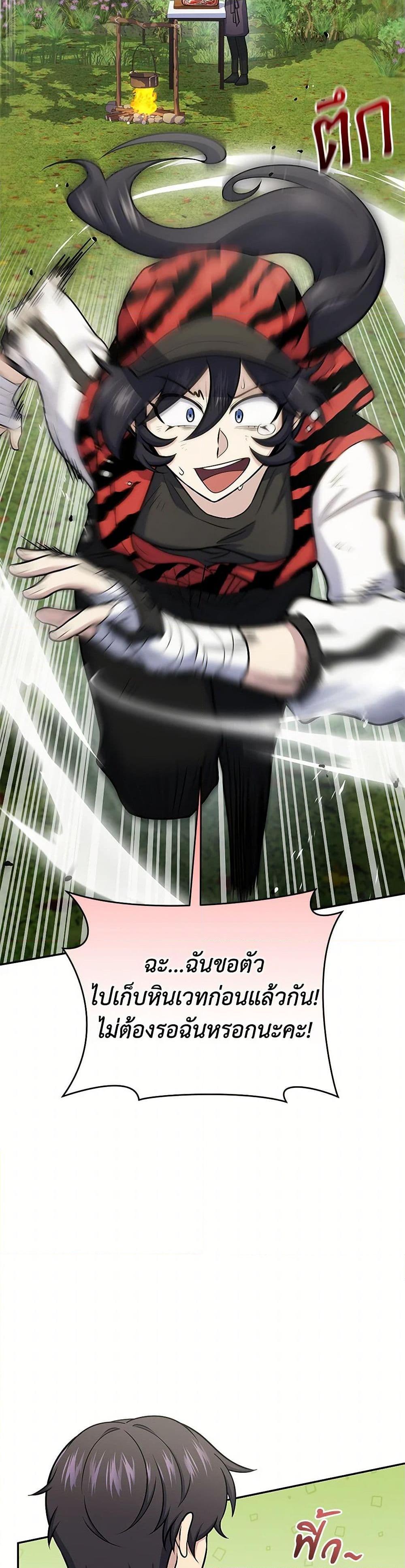 อ่านมังงะ Bizarre Restaurant ตอนที่ 53/30.jpg