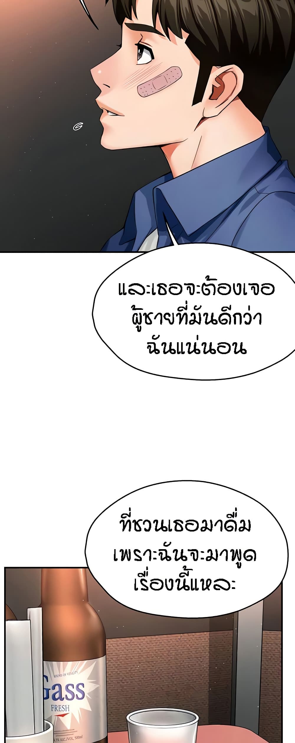 อ่านมังงะ Yogurt Delivery Lady ตอนที่ 26/31.jpg