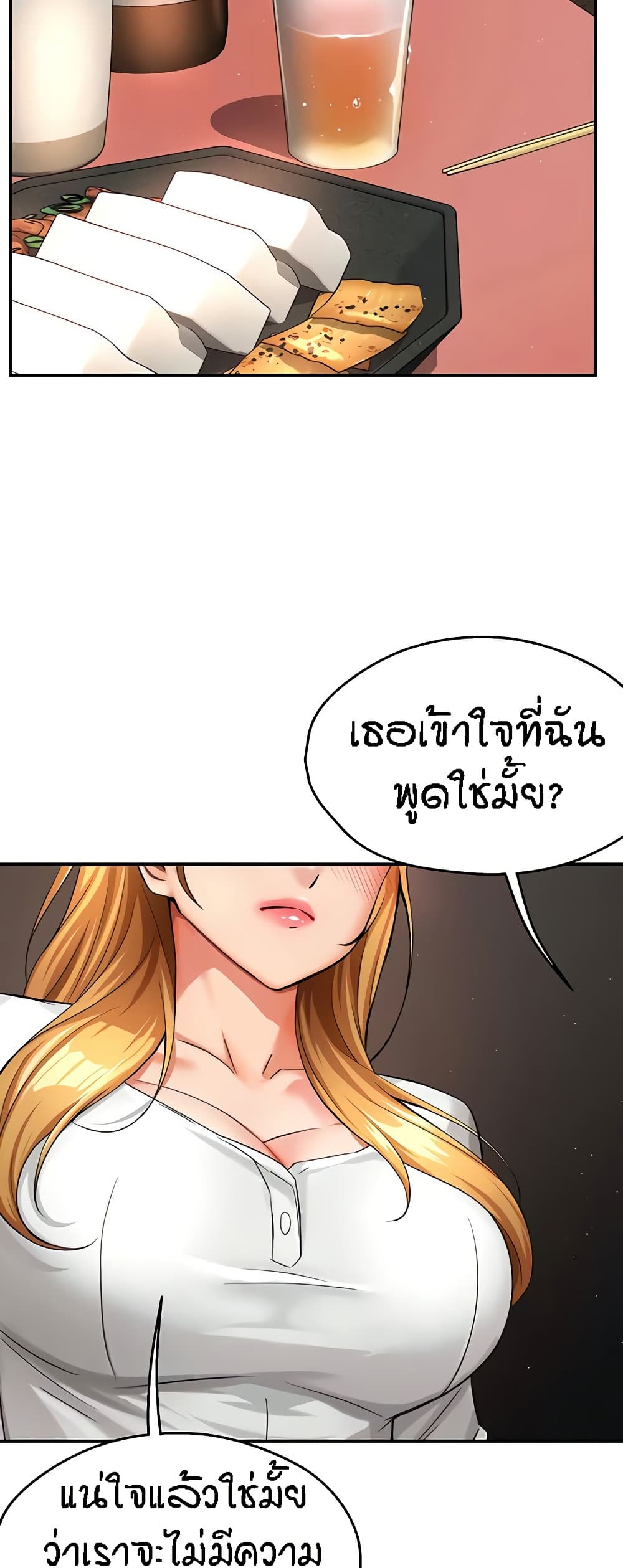 อ่านมังงะ Yogurt Delivery Lady ตอนที่ 26/32.jpg