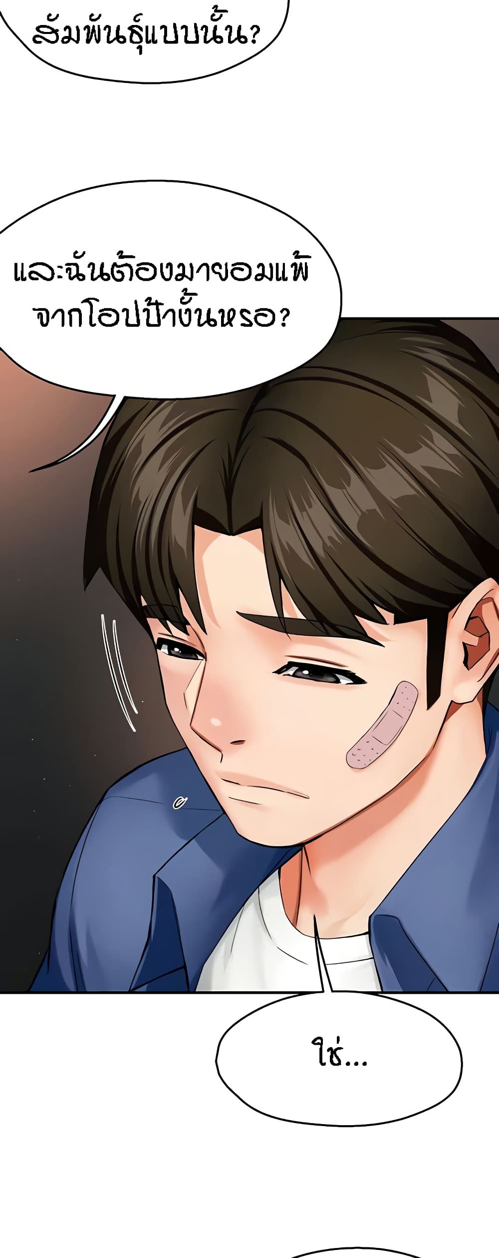 อ่านมังงะ Yogurt Delivery Lady ตอนที่ 26/33.jpg