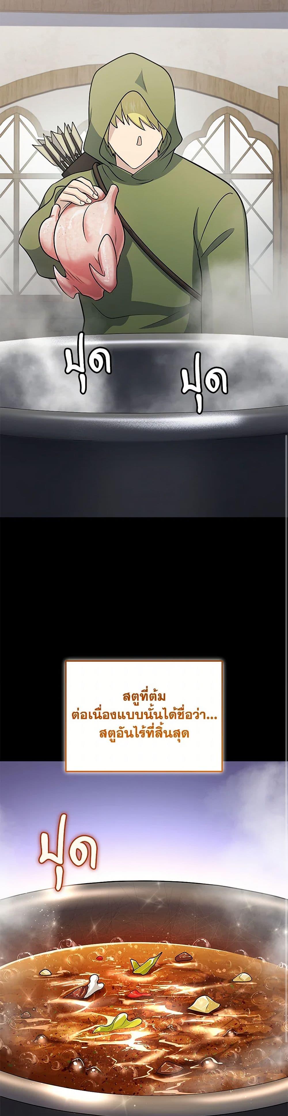 อ่านมังงะ Bizarre Restaurant ตอนที่ 53/34.jpg