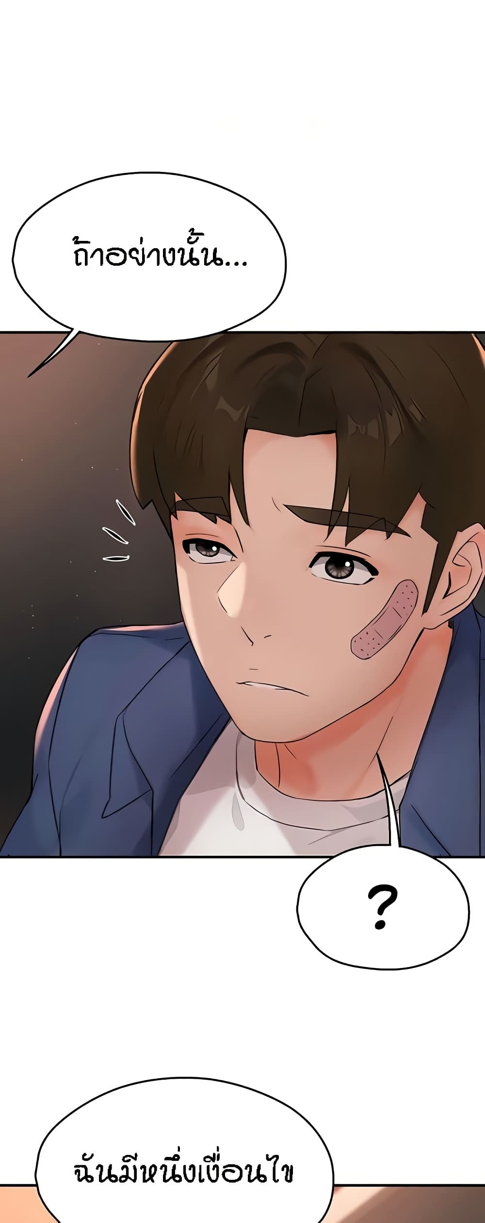 อ่านมังงะ Yogurt Delivery Lady ตอนที่ 26/35.jpg