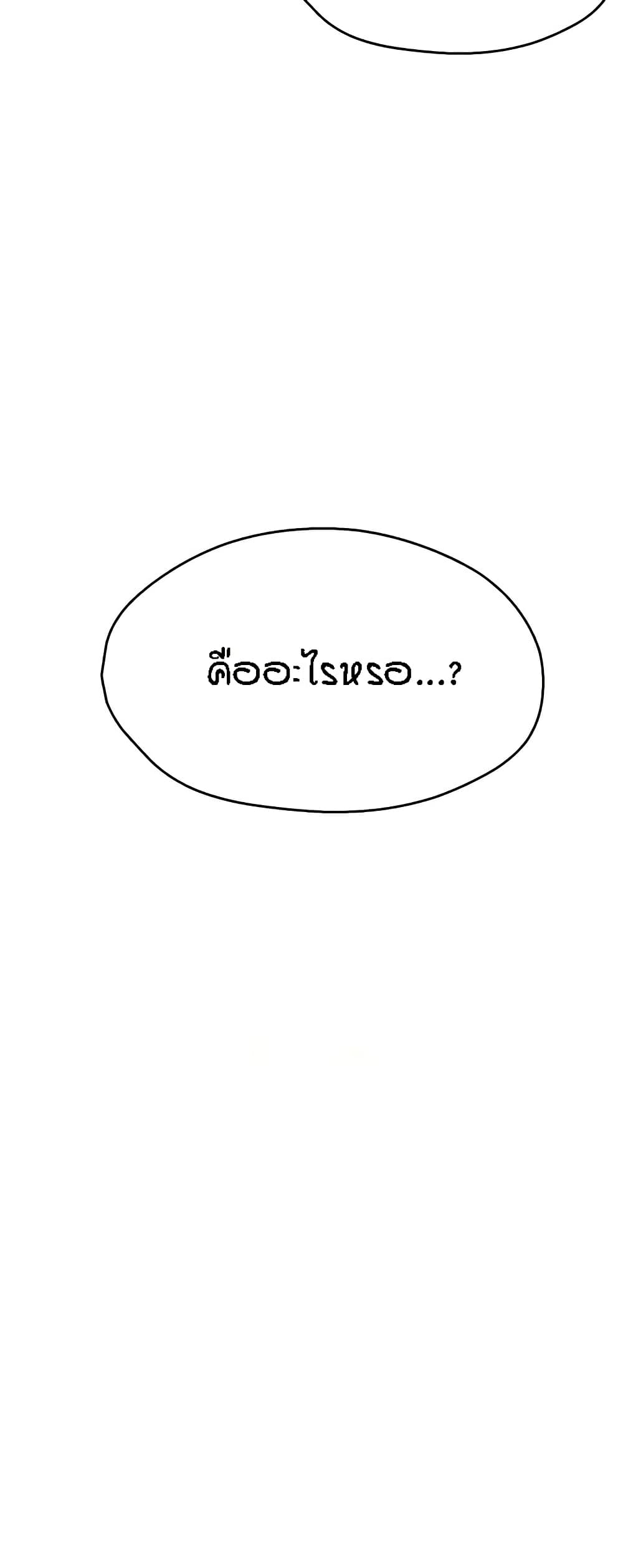อ่านมังงะ Yogurt Delivery Lady ตอนที่ 26/37.jpg