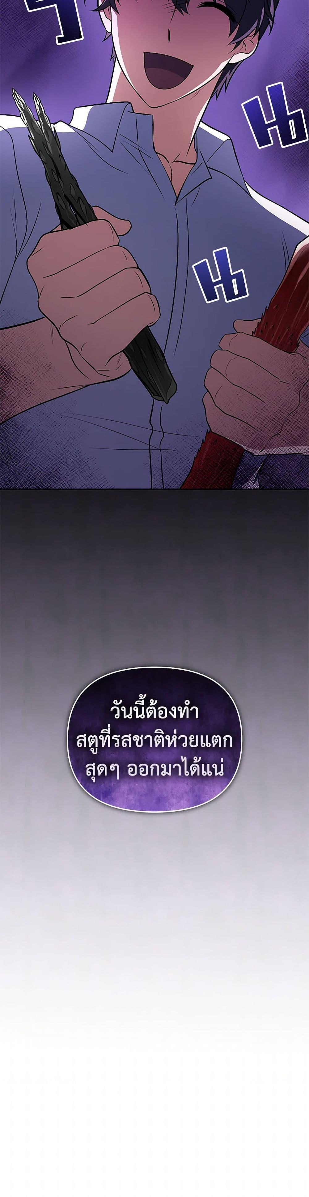 อ่านมังงะ Bizarre Restaurant ตอนที่ 53/37.jpg