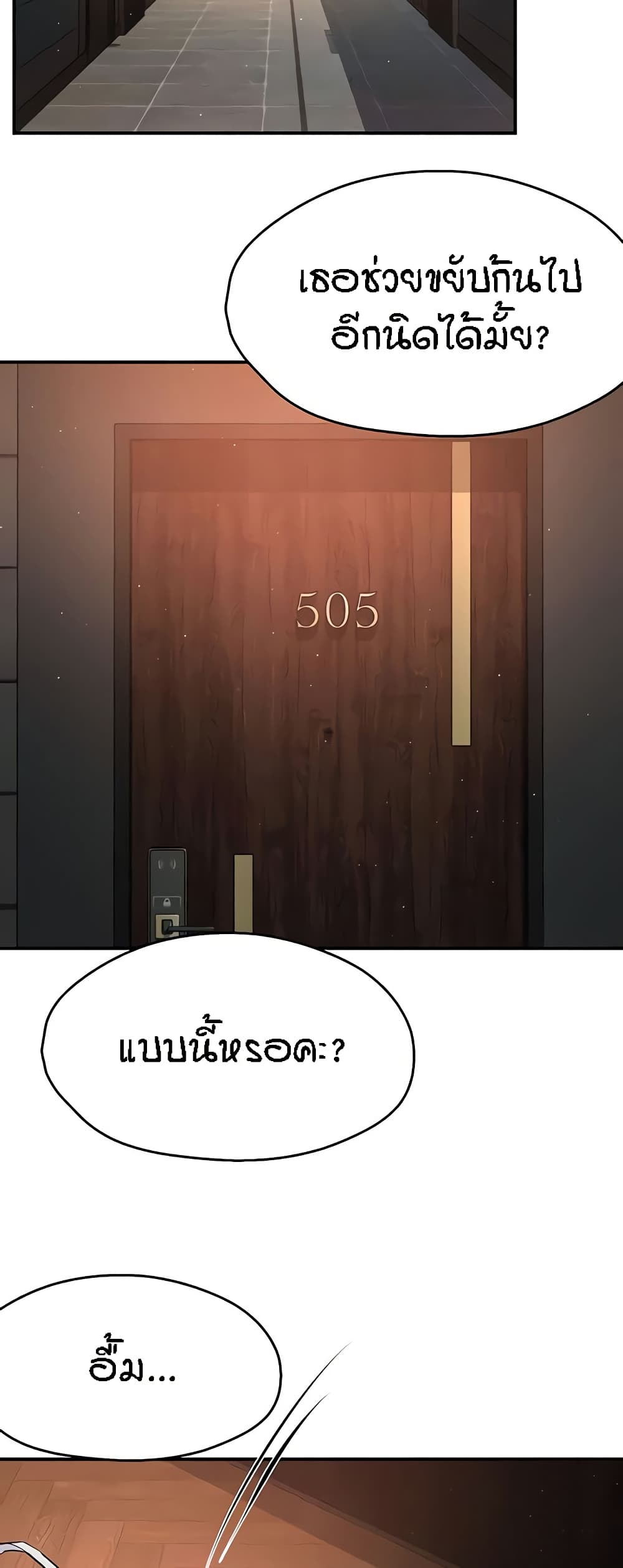 อ่านมังงะ Yogurt Delivery Lady ตอนที่ 26/39.jpg
