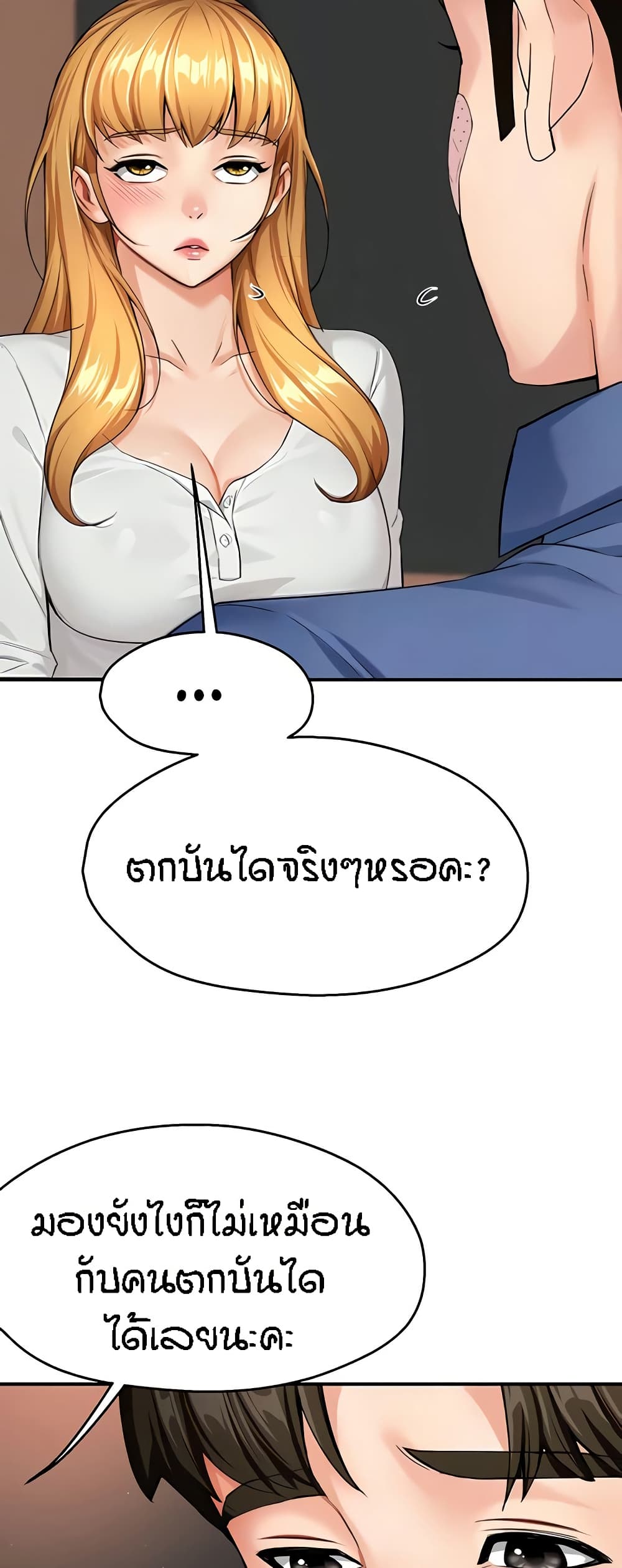 อ่านมังงะ Yogurt Delivery Lady ตอนที่ 26/4.jpg