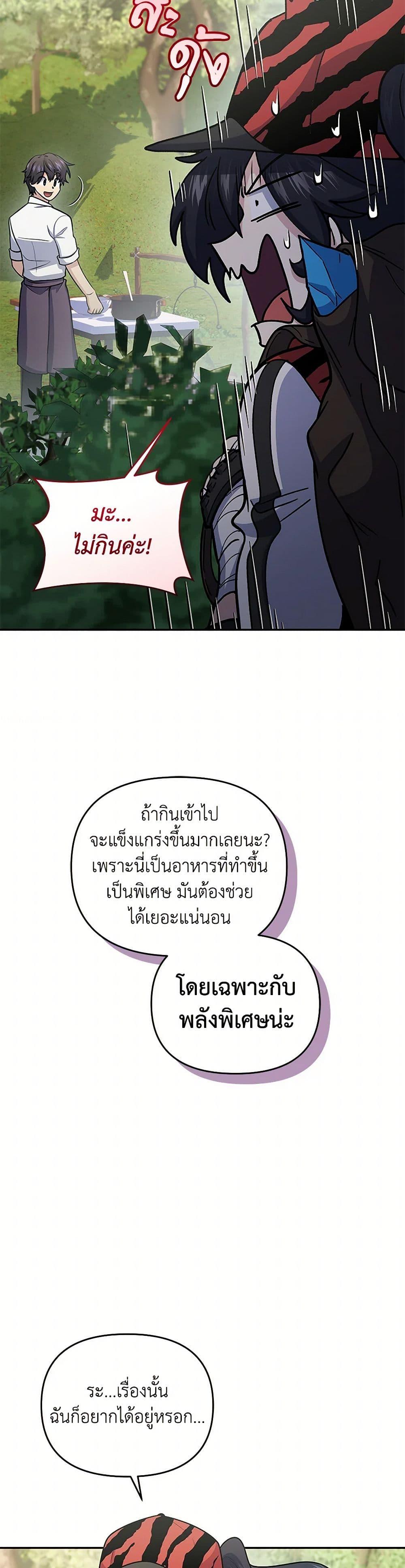 อ่านมังงะ Bizarre Restaurant ตอนที่ 53/41.jpg