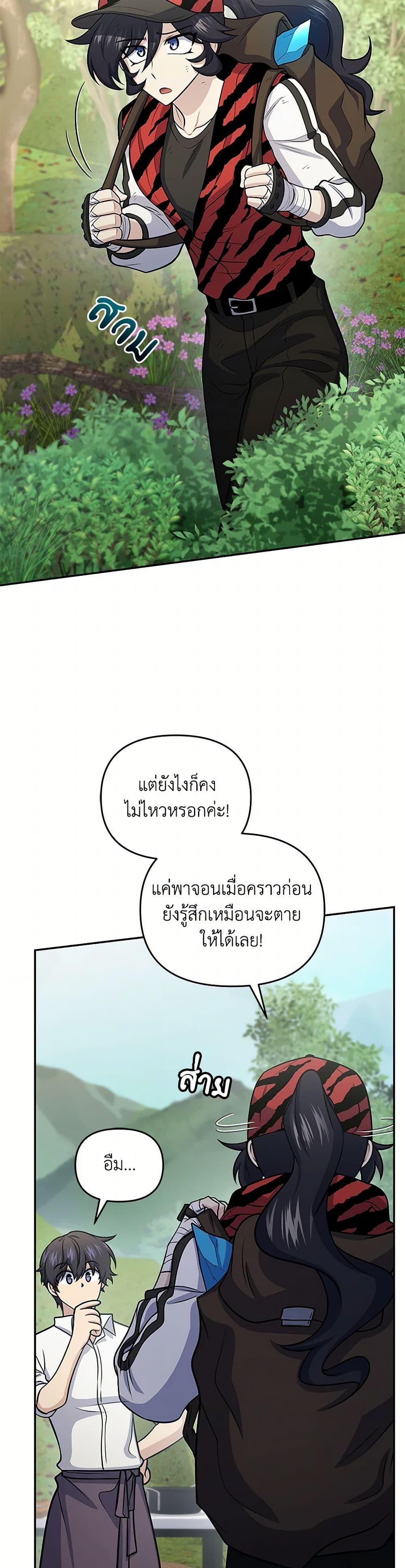 อ่านมังงะ Bizarre Restaurant ตอนที่ 53/42.jpg