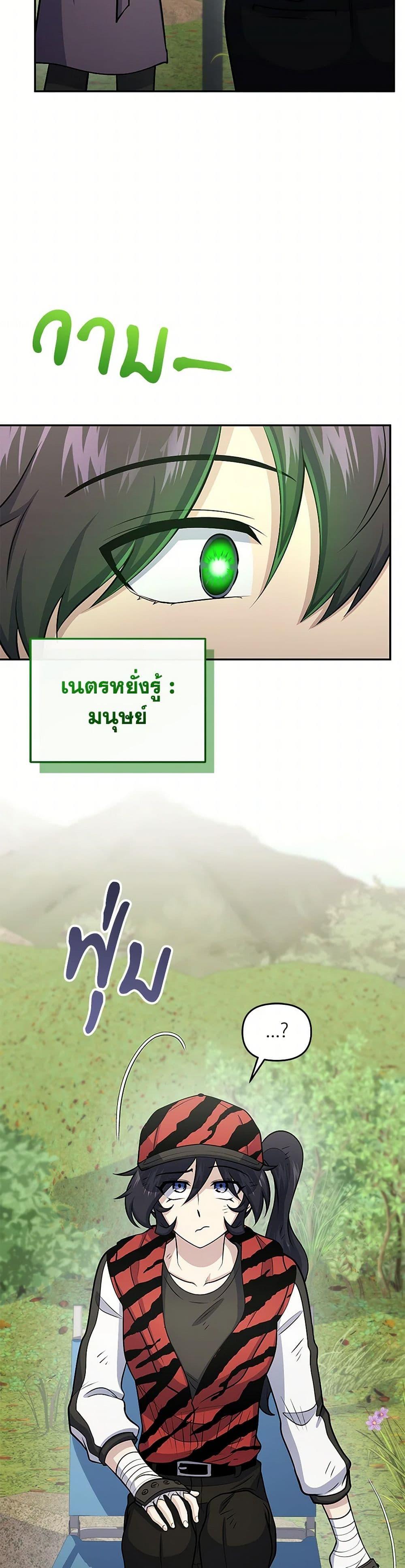 อ่านมังงะ Bizarre Restaurant ตอนที่ 53/43.jpg