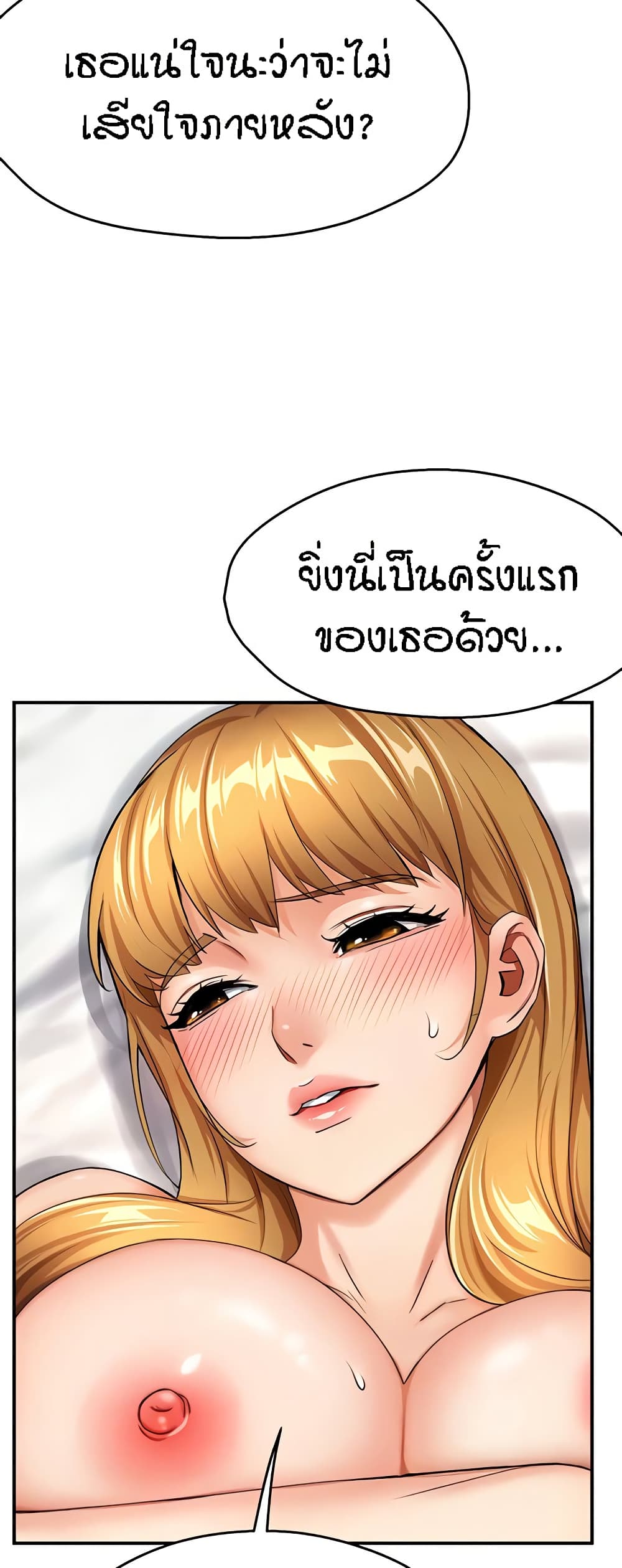 อ่านมังงะ Yogurt Delivery Lady ตอนที่ 26/44.jpg