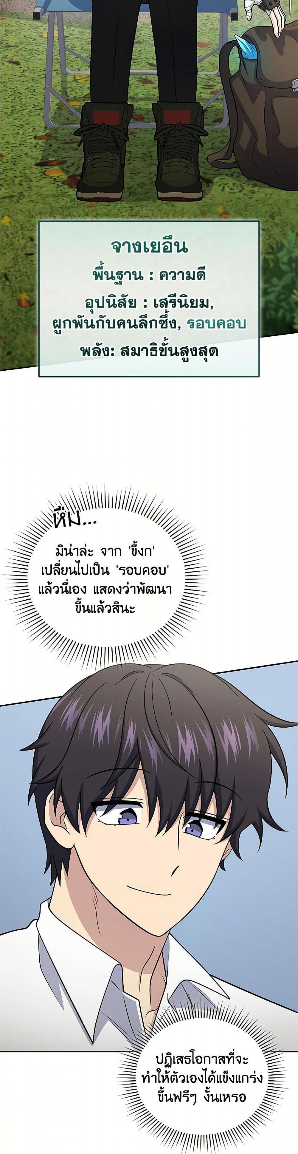 อ่านมังงะ Bizarre Restaurant ตอนที่ 53/44.jpg