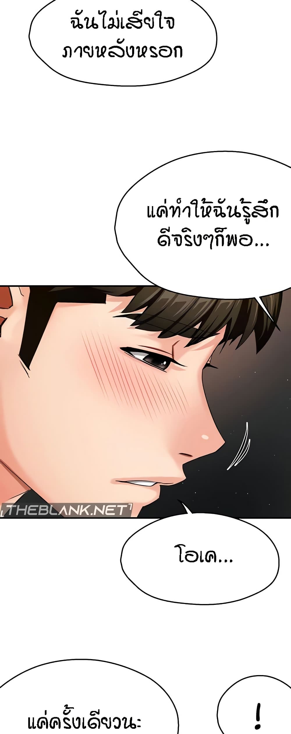 อ่านมังงะ Yogurt Delivery Lady ตอนที่ 26/45.jpg