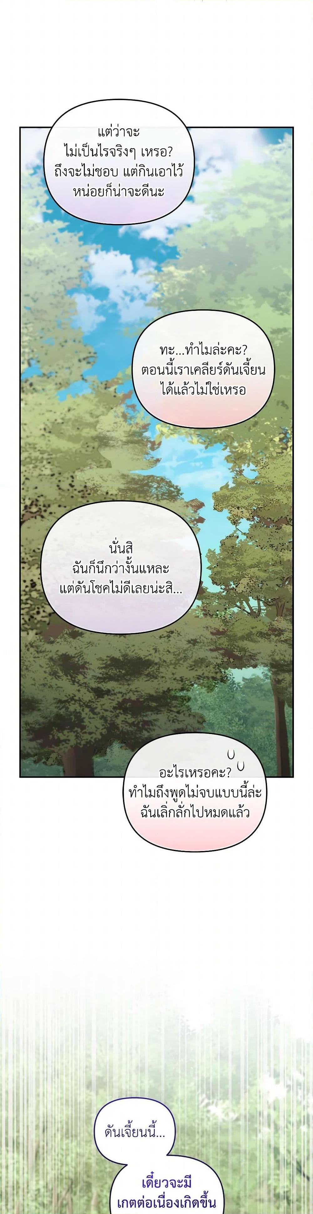 อ่านมังงะ Bizarre Restaurant ตอนที่ 53/45.jpg