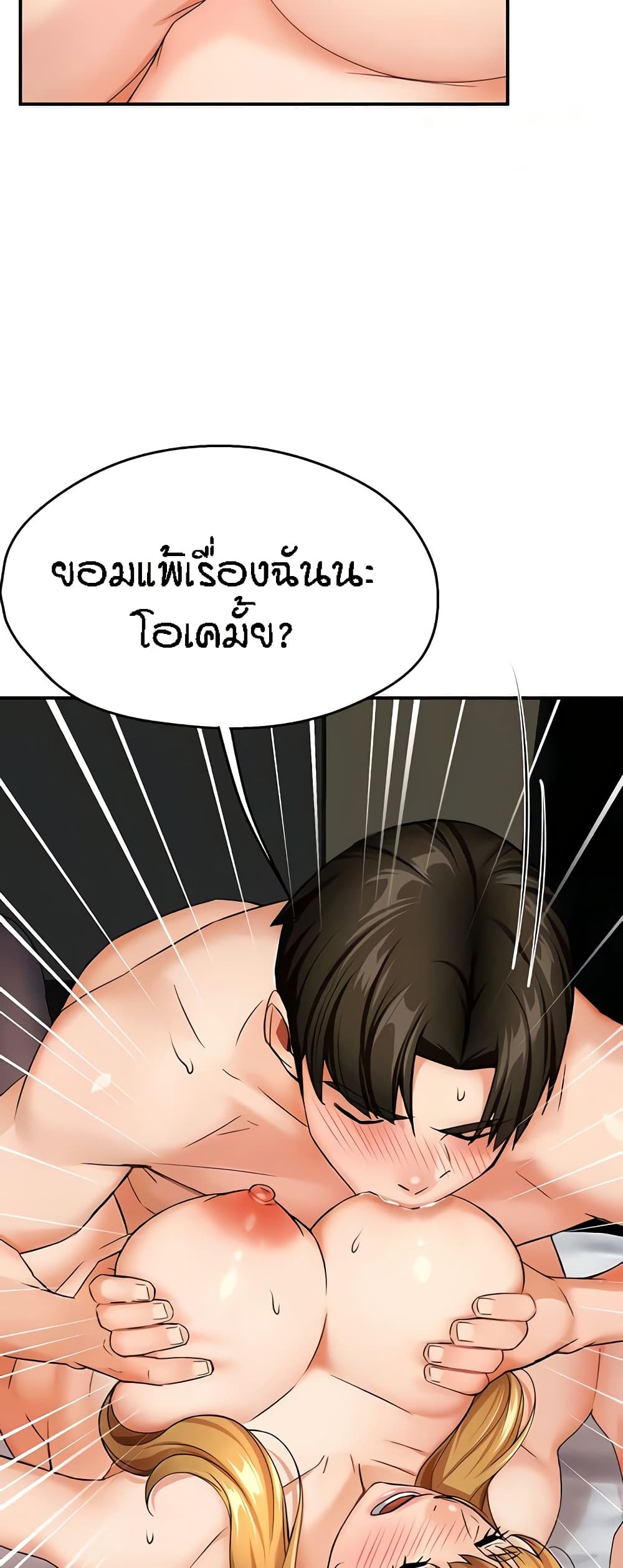 อ่านมังงะ Yogurt Delivery Lady ตอนที่ 26/47.jpg