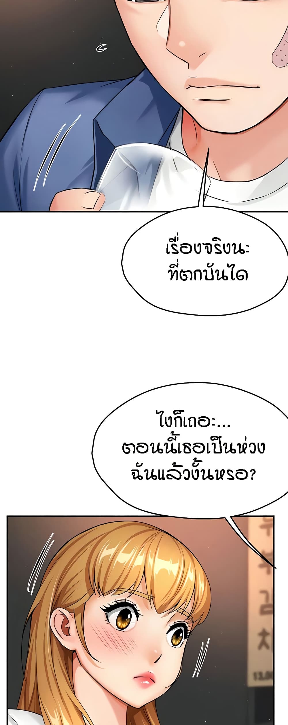อ่านมังงะ Yogurt Delivery Lady ตอนที่ 26/5.jpg