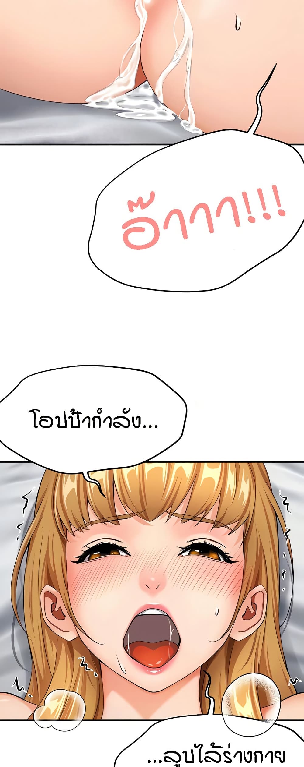 อ่านมังงะ Yogurt Delivery Lady ตอนที่ 26/51.jpg