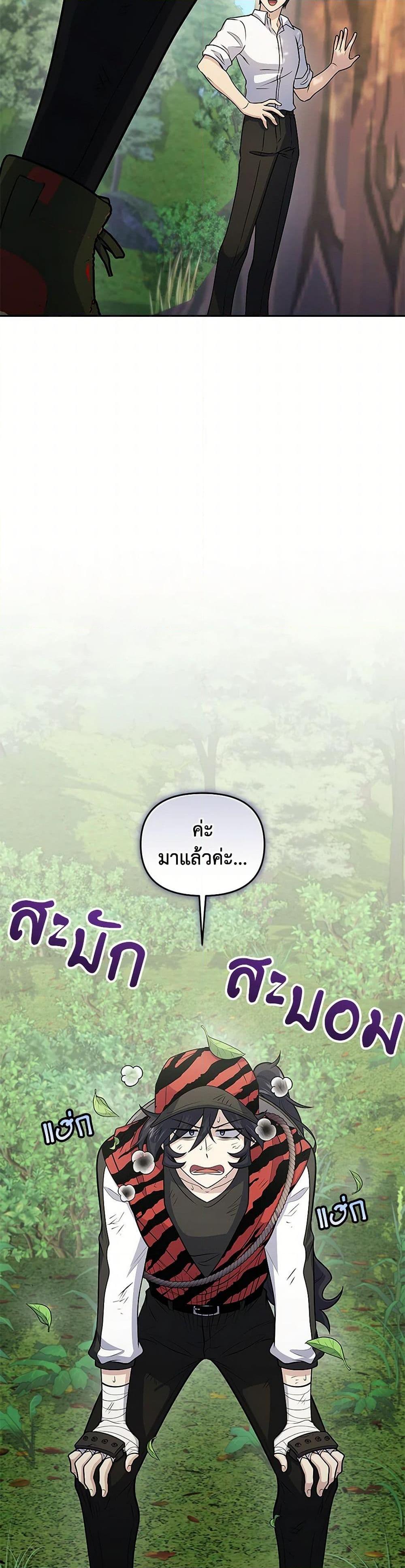 อ่านมังงะ Bizarre Restaurant ตอนที่ 53/5.jpg