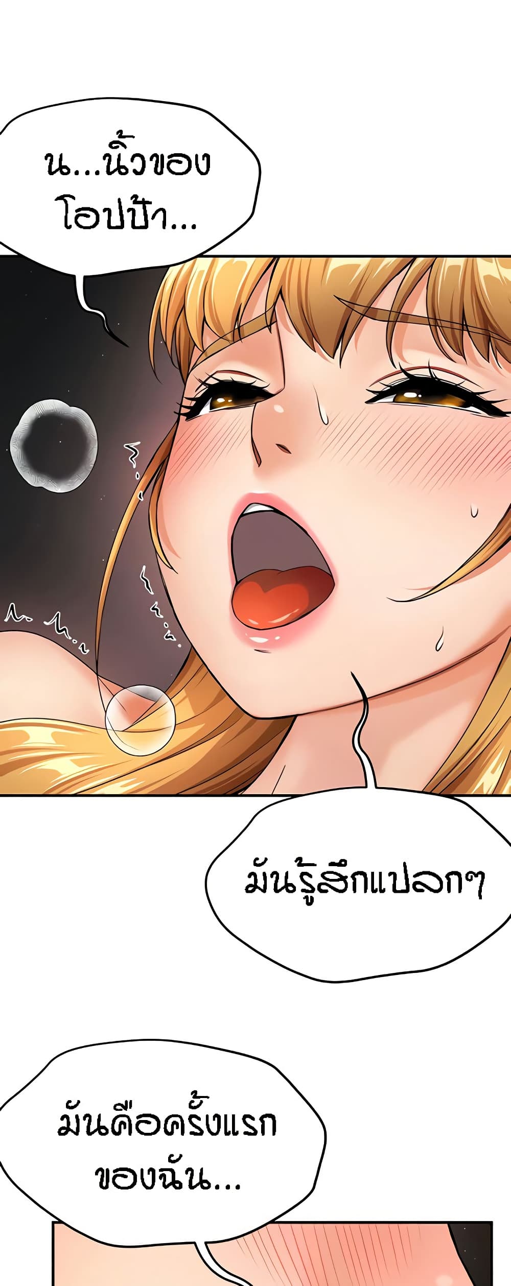 อ่านมังงะ Yogurt Delivery Lady ตอนที่ 26/55.jpg