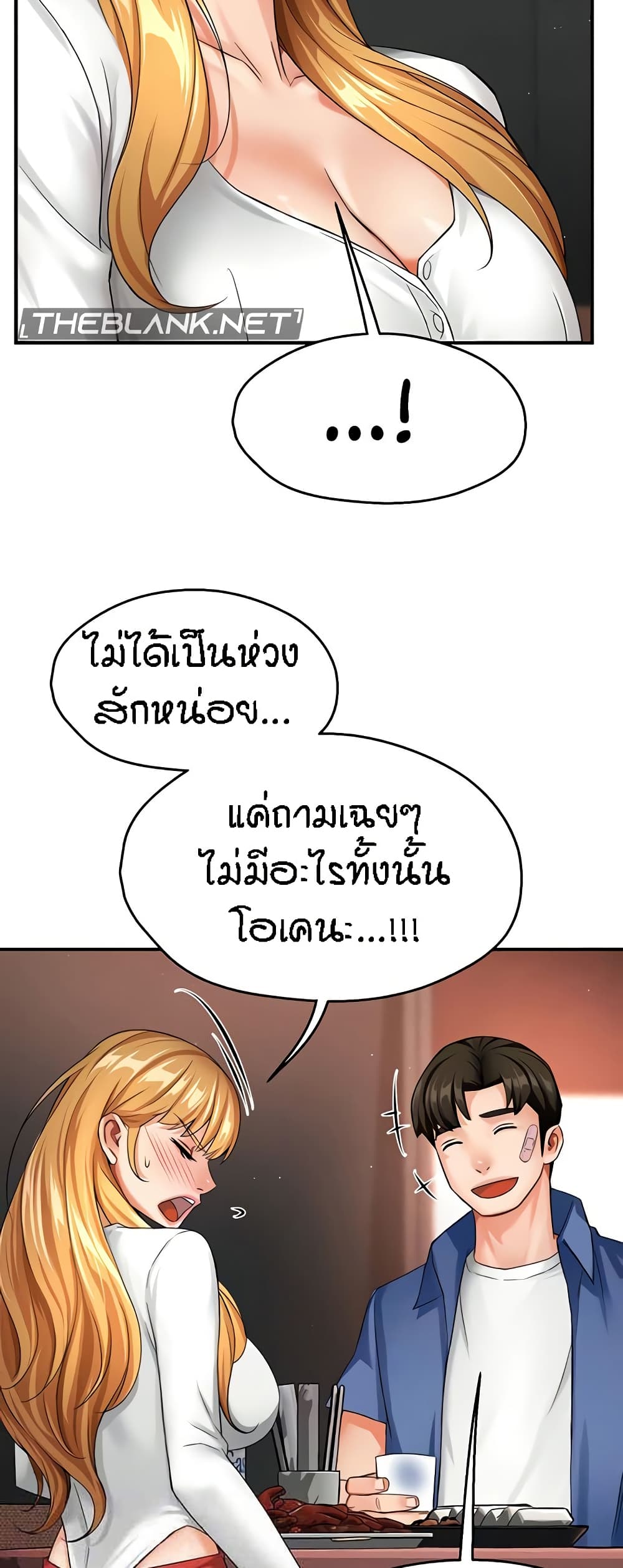 อ่านมังงะ Yogurt Delivery Lady ตอนที่ 26/6.jpg