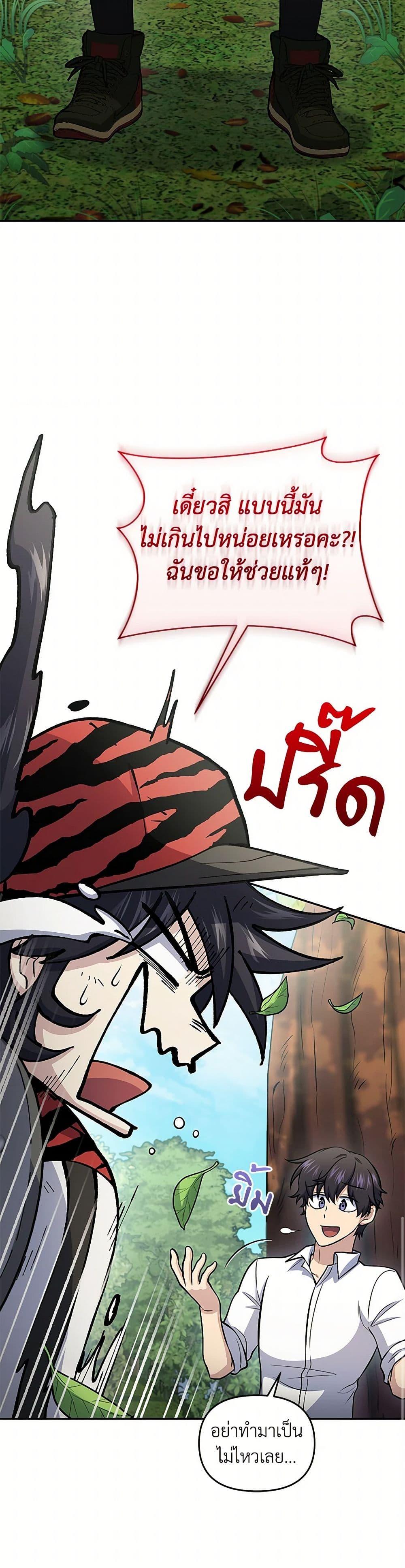 อ่านมังงะ Bizarre Restaurant ตอนที่ 53/6.jpg