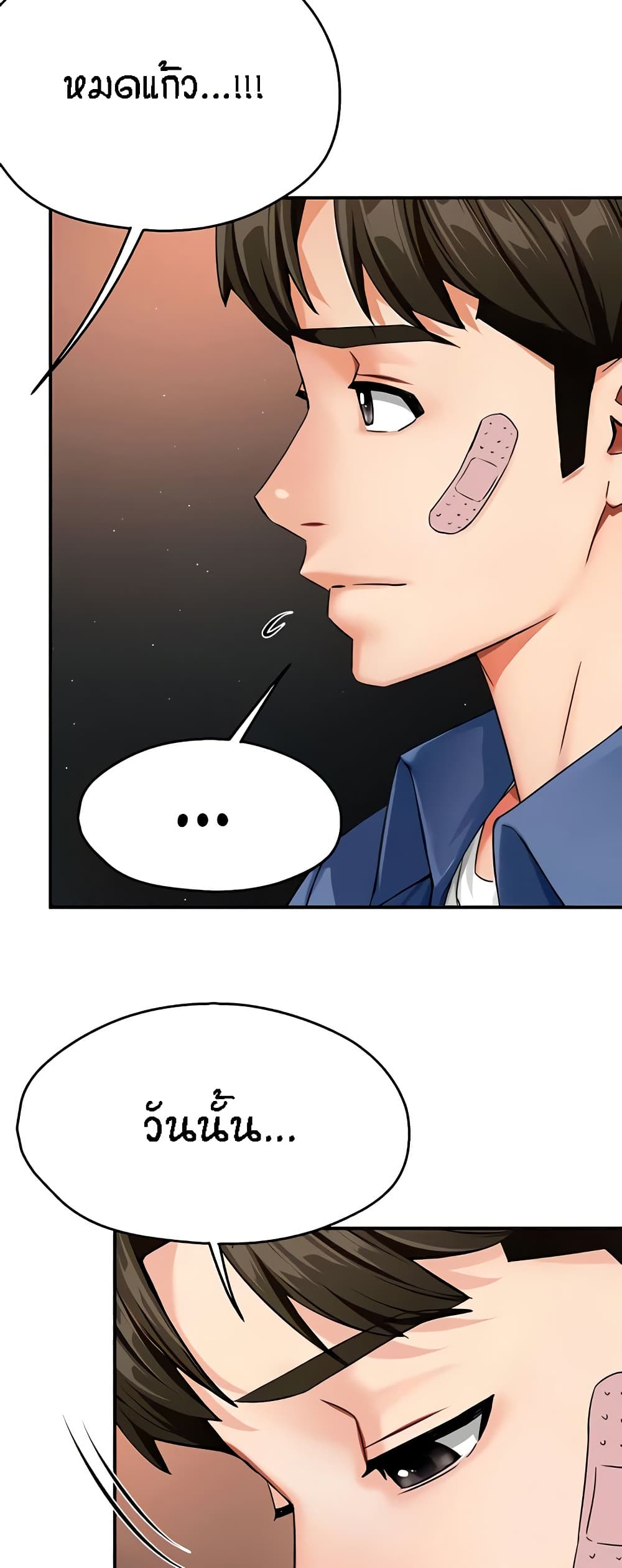 อ่านมังงะ Yogurt Delivery Lady ตอนที่ 26/8.jpg