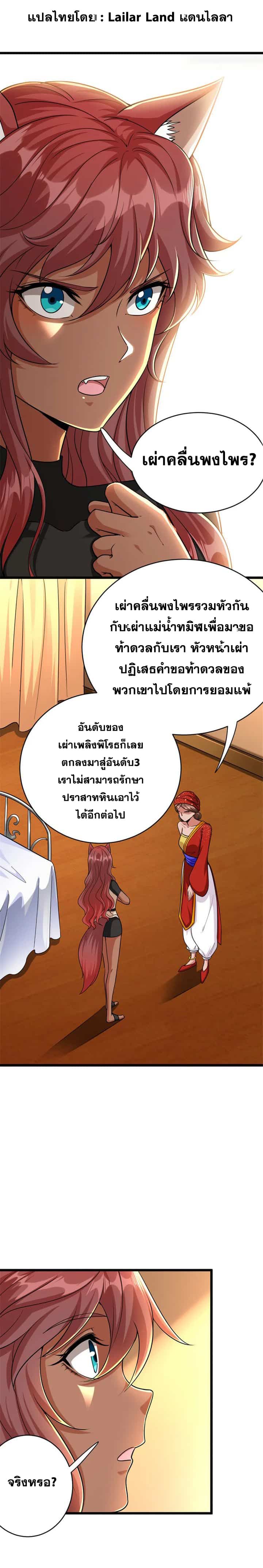 อ่านมังงะ Release That Witch ตอนที่ 452/0.jpg