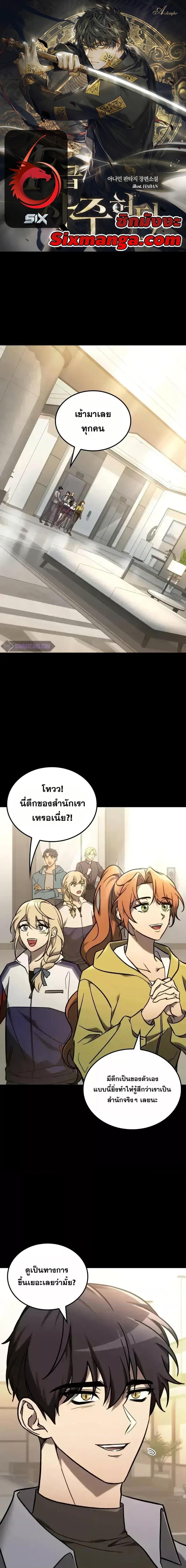 อ่านมังงะ F-Class Destiny Hunter ตอนที่ 63/0.jpg