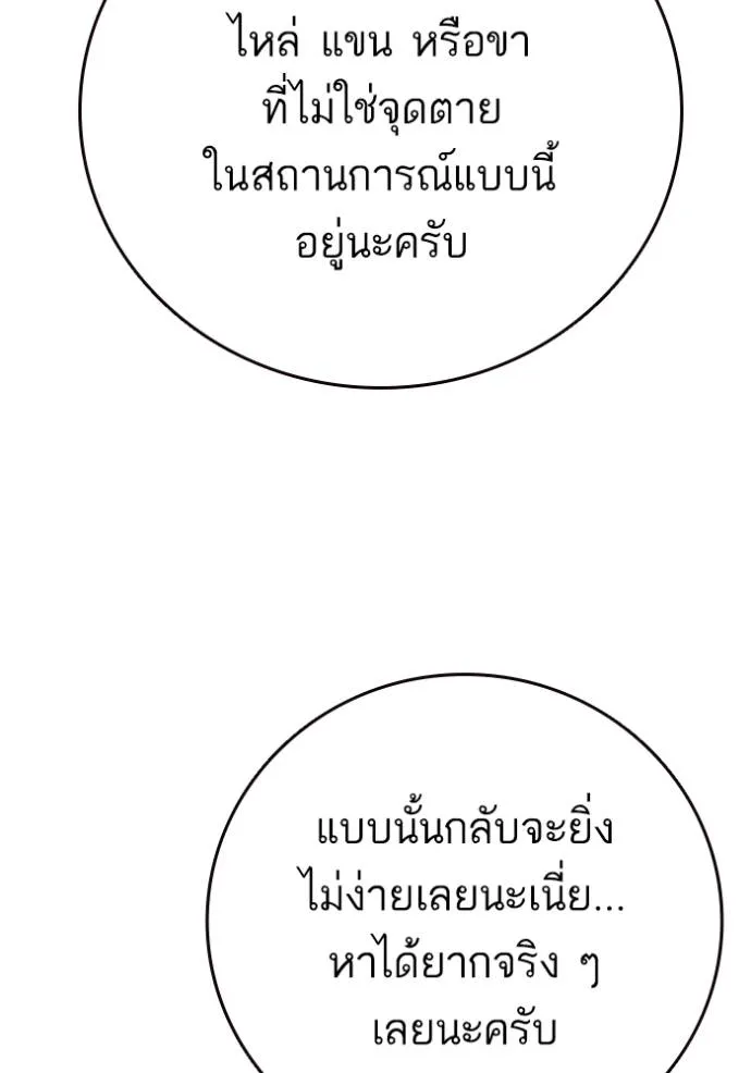 อ่านมังงะ Study Group ตอนที่ 256/100.jpg
