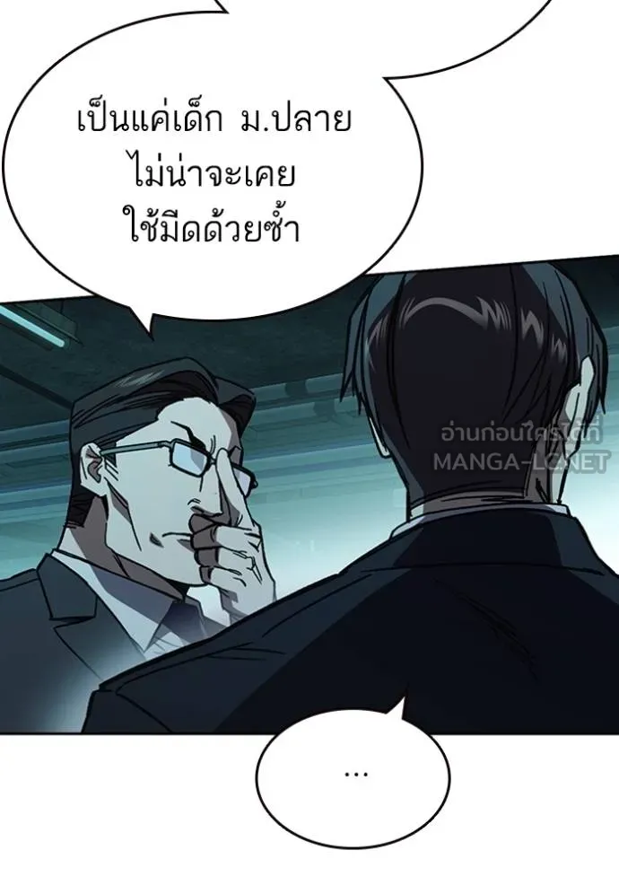 อ่านมังงะ Study Group ตอนที่ 256/101.jpg