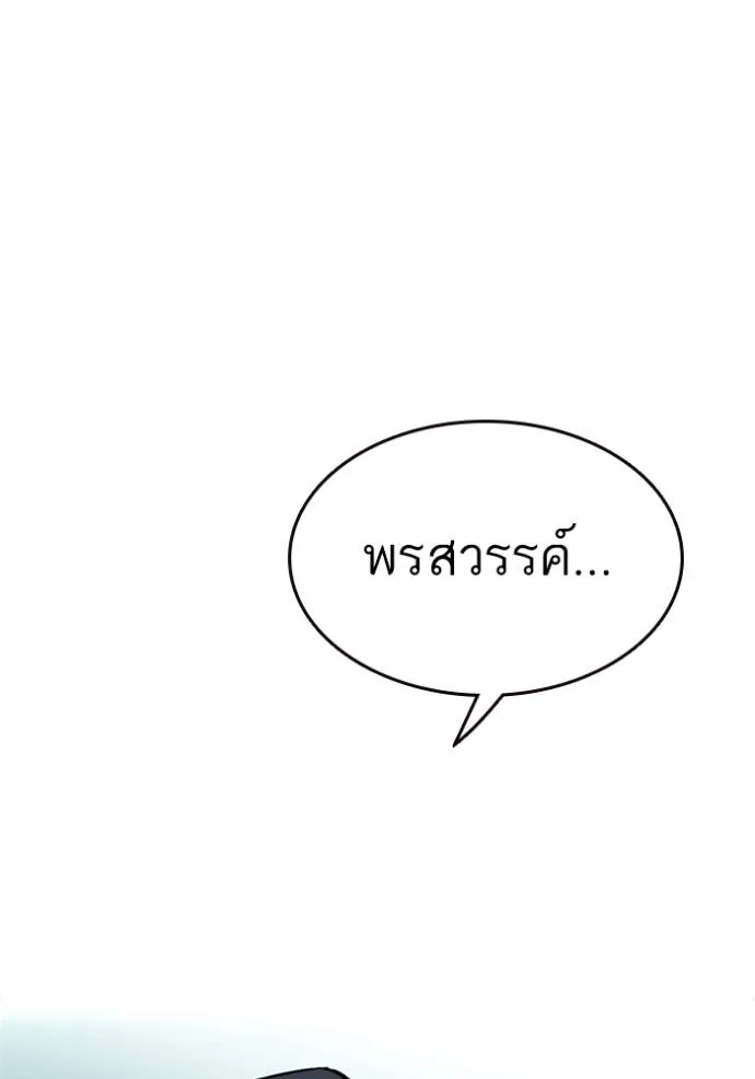 อ่านมังงะ Study Group ตอนที่ 256/102.jpg