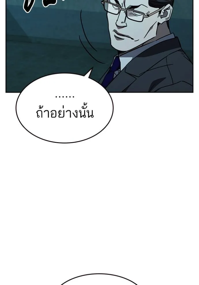 อ่านมังงะ Study Group ตอนที่ 256/105.jpg