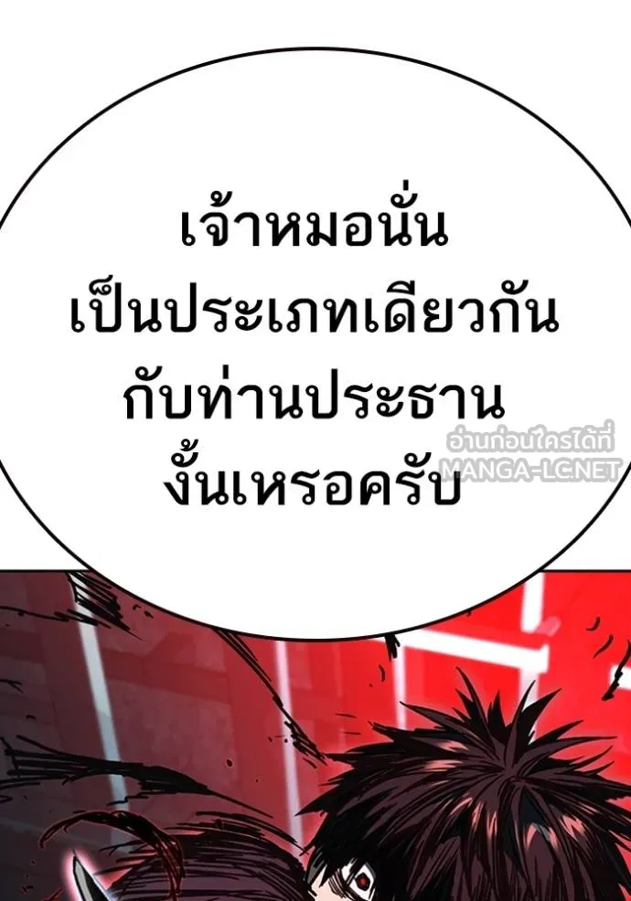 อ่านมังงะ Study Group ตอนที่ 256/107.jpg