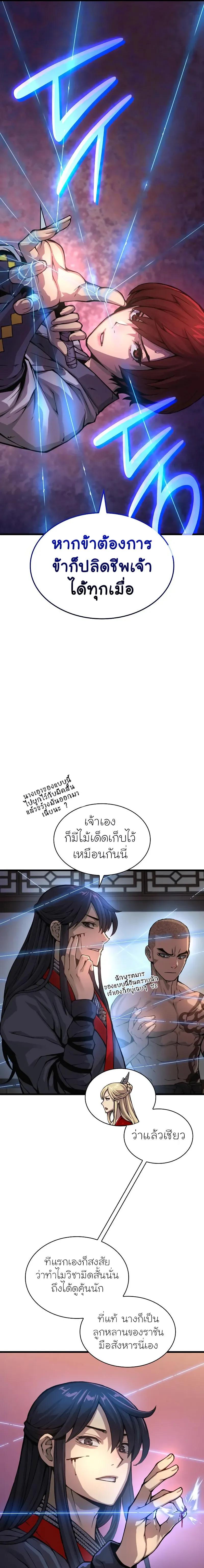 อ่านมังงะ Myst, Might, Mayhem ตอนที่ 56/10.jpg