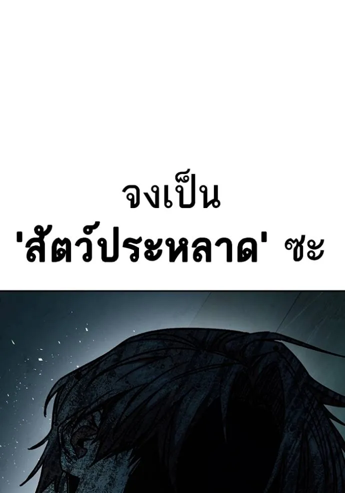 อ่านมังงะ Study Group ตอนที่ 256/10.jpg