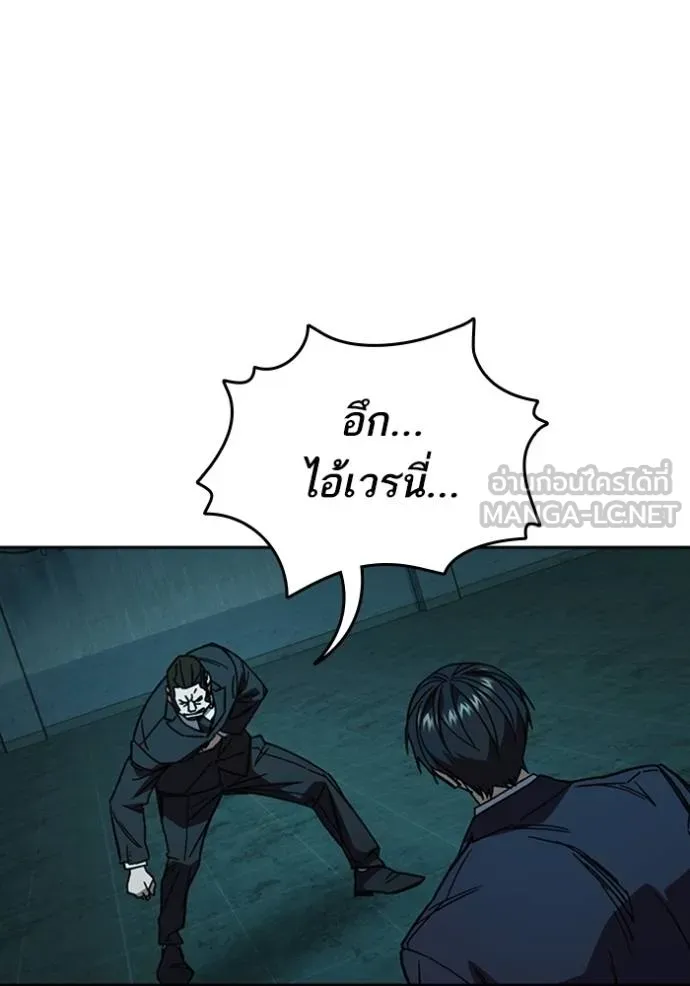 อ่านมังงะ Study Group ตอนที่ 256/110.jpg