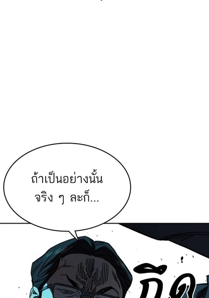 อ่านมังงะ Study Group ตอนที่ 256/115.jpg