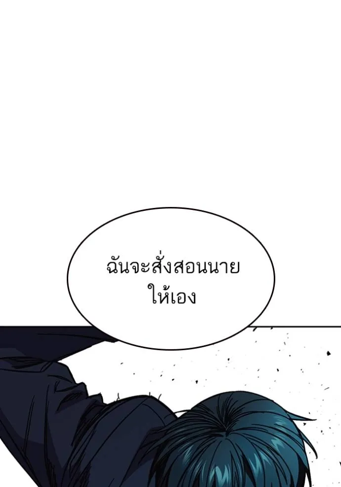 อ่านมังงะ Study Group ตอนที่ 256/117.jpg