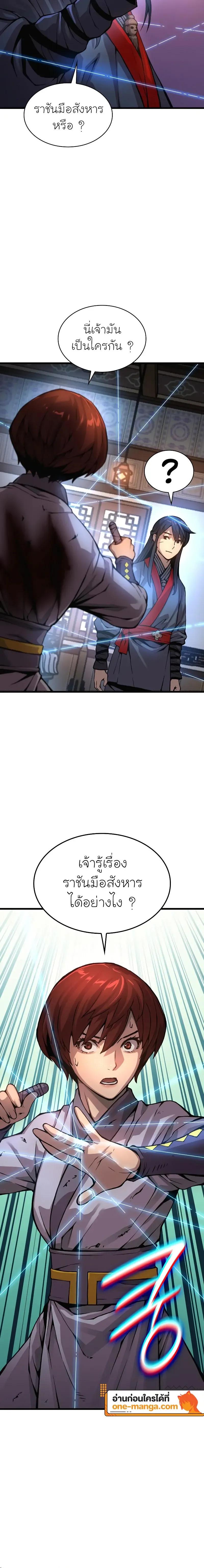 อ่านมังงะ Myst, Might, Mayhem ตอนที่ 56/11.jpg