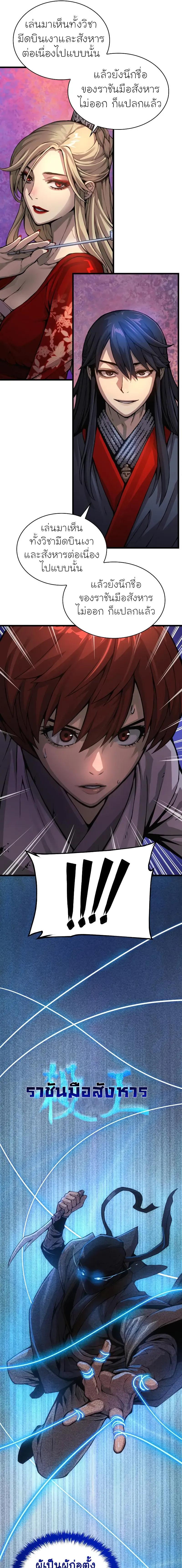 อ่านมังงะ Myst, Might, Mayhem ตอนที่ 56/12.jpg