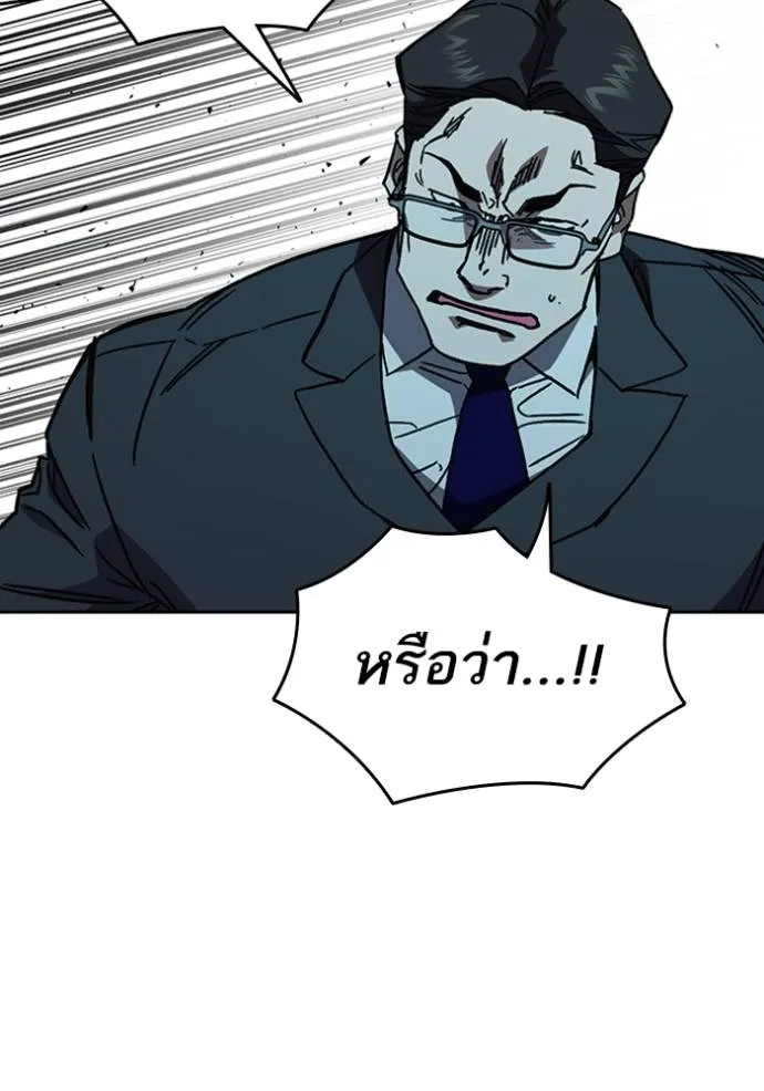 อ่านมังงะ Study Group ตอนที่ 256/121.jpg