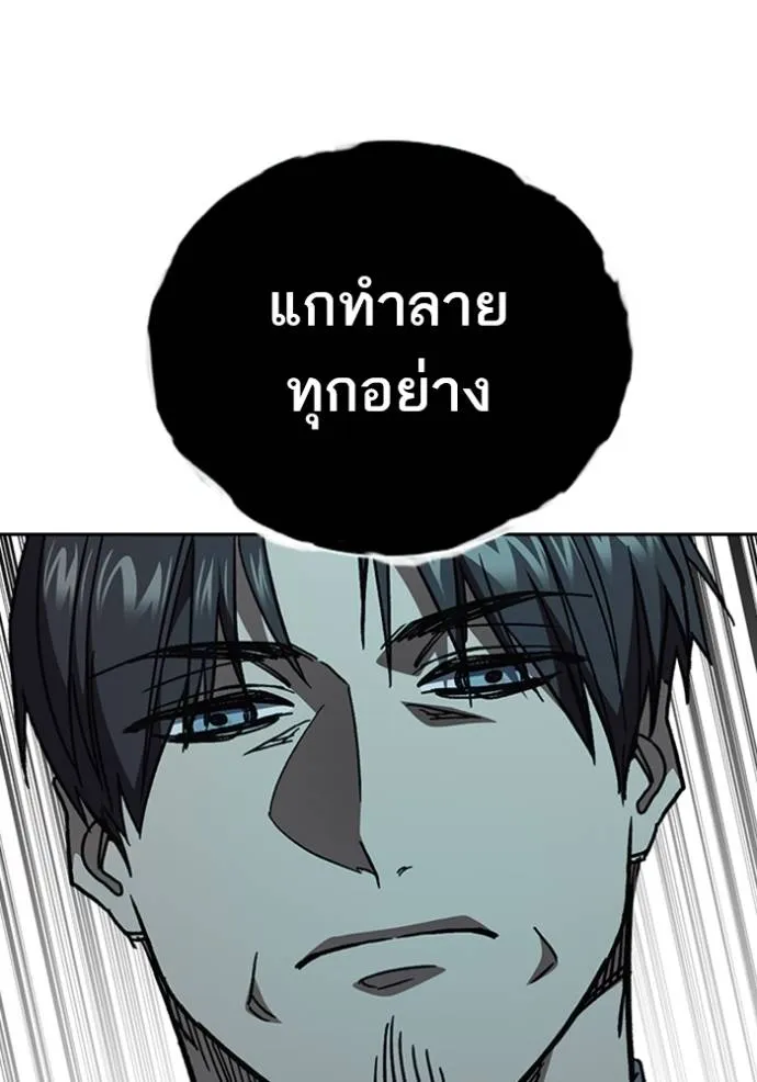 อ่านมังงะ Study Group ตอนที่ 256/126.jpg